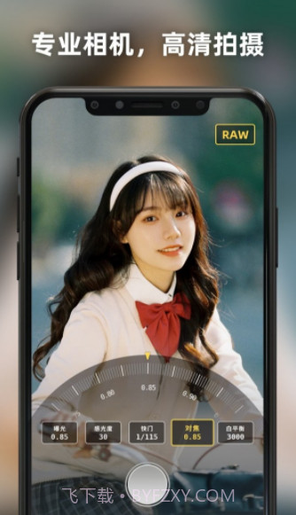 Proframe（相机软件）截图2