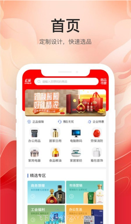 云中鹤E采截图4