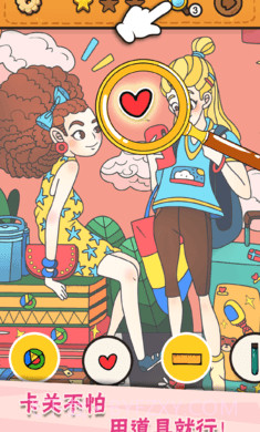 我眼神贼好免广告版截图4