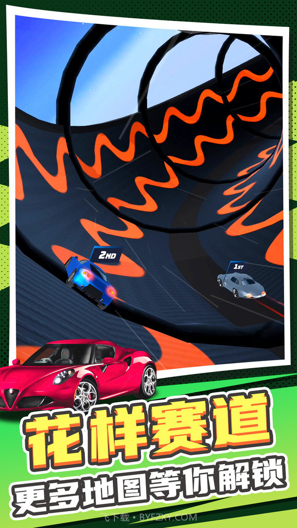 真实汽车模拟2截图2