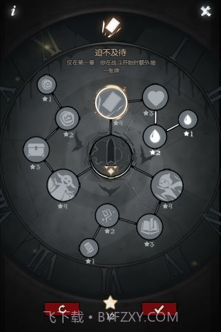 月圆之夜单机版截图5