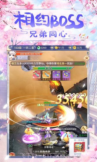 古剑变态版截图2