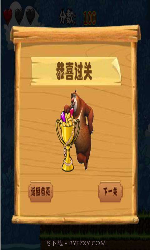 熊出没大冒险2截图3