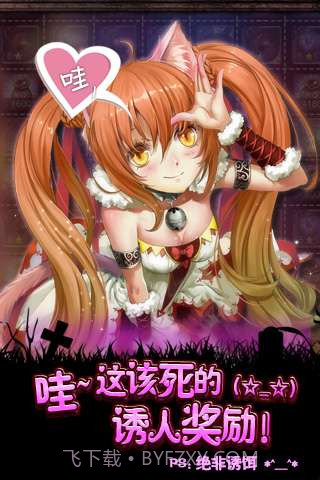 吸血鬼日记截图4