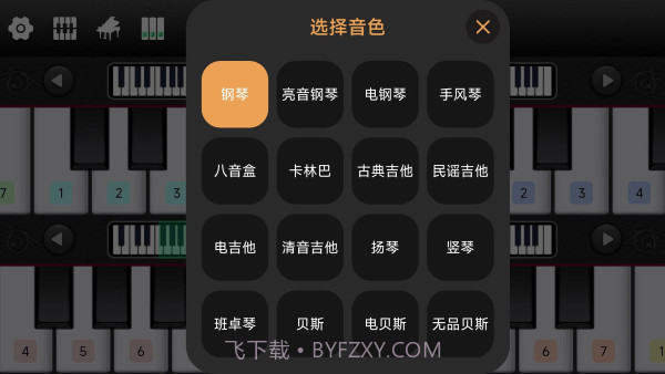 全民钢琴截图4 全民钢琴截图4