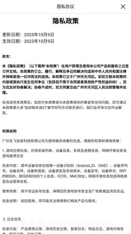 仙女竞技场截图1