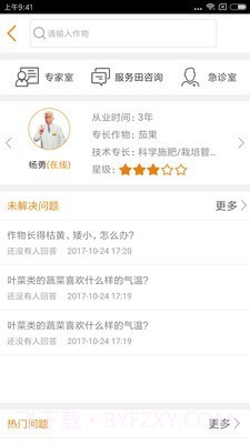 农财截图4 农财截图4