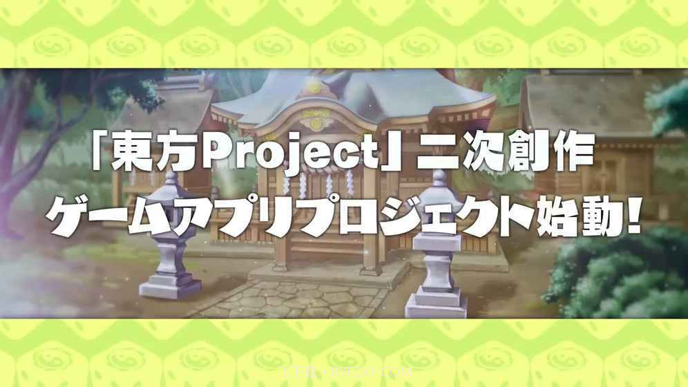 东方大炮弹中文版截图1