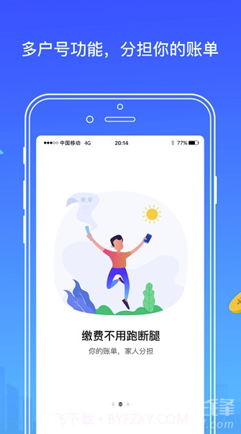 福安农村供水(福安农村供水管理)手机版截图2