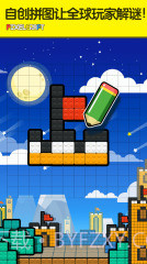 像素积木截图2 像素积木截图2