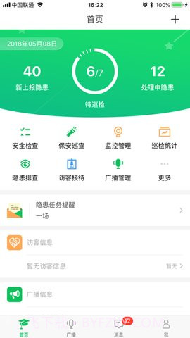 全效(SmartSchool)截图1 全效(SmartSchool)截图1