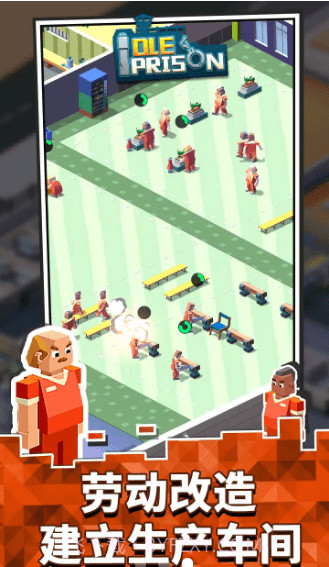 监狱往事截图2