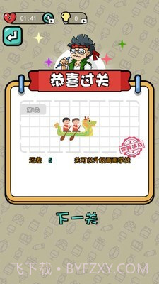 画画我最行截图4 画画我最行截图4