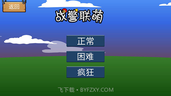 战警联盟v10.3截图3