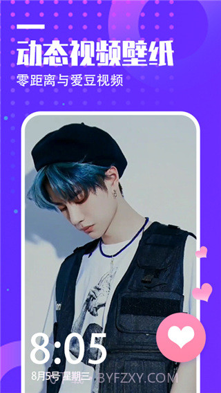 抖屏动态壁纸截图3 抖屏动态壁纸截图3