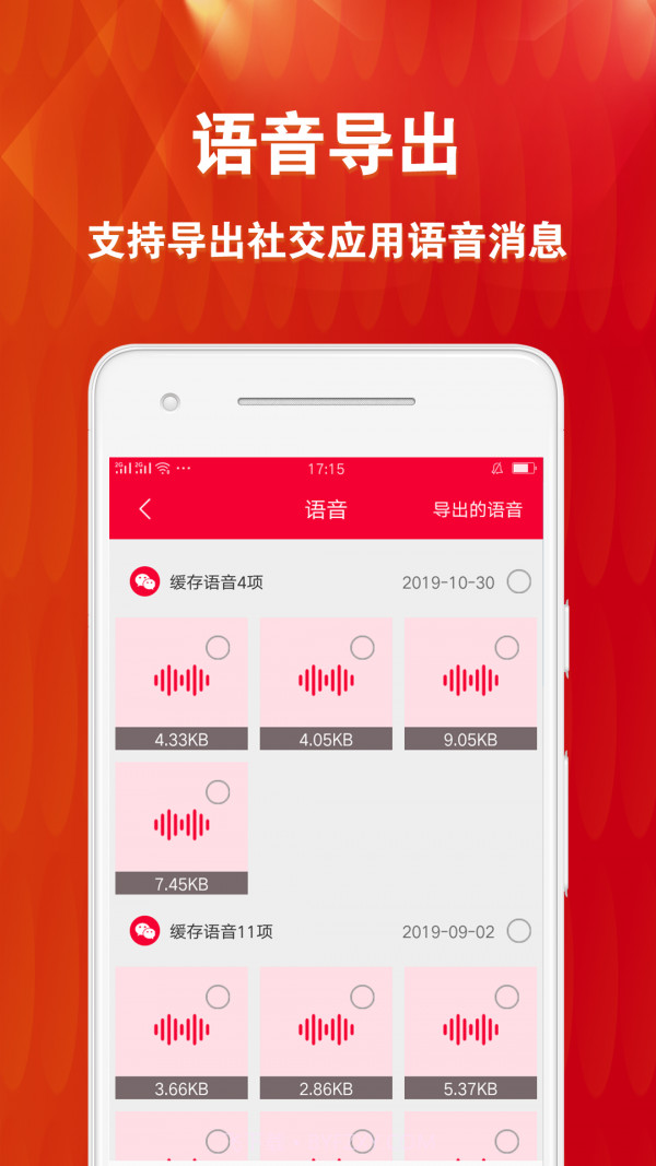 微痕迹清理大师截图2 微痕迹清理大师截图2