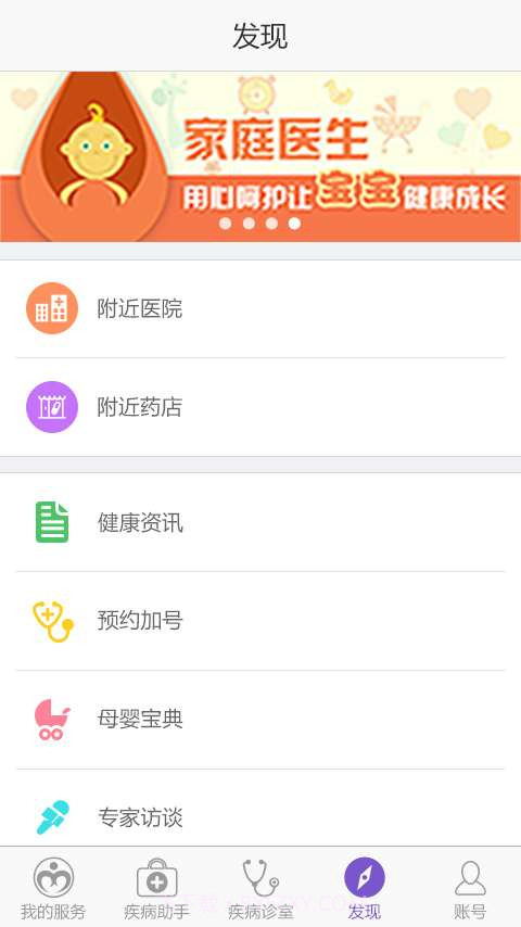 哮喘助手截图4 哮喘助手截图4