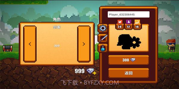 像素生存2内置菜单截图1