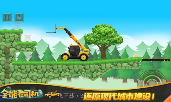 全能老司机截图4 全能老司机截图4