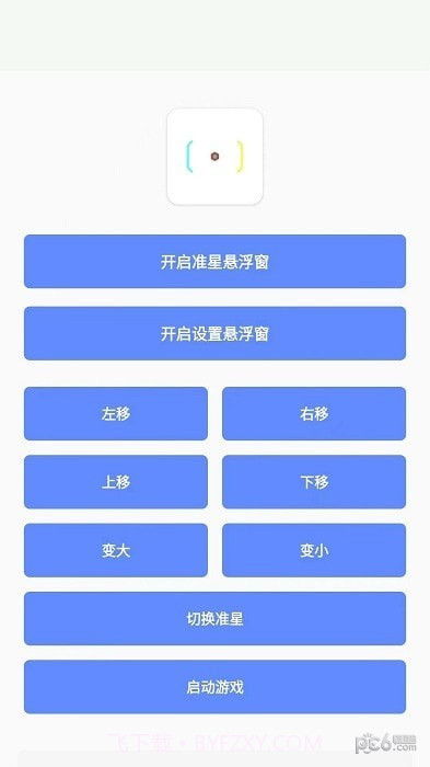 小梦工具箱美化包截图2