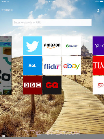 火箭浏览器免费版截图3