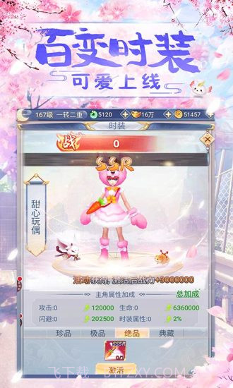 古剑变态版截图3