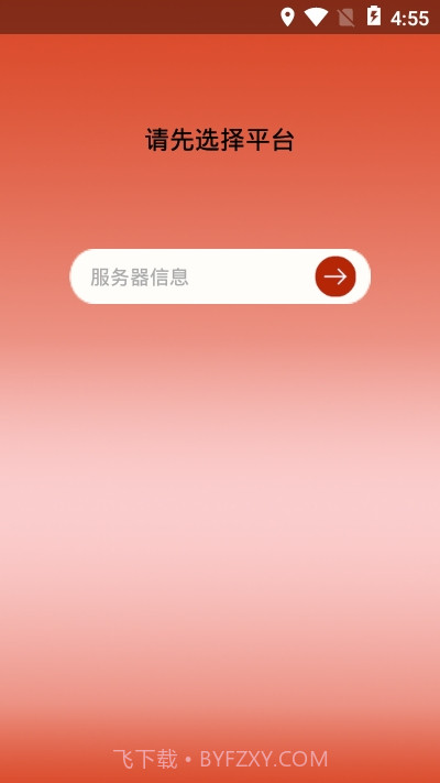 福州创想手机查车（手机查车）截图3