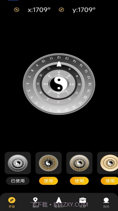 指南针方位助手截图2