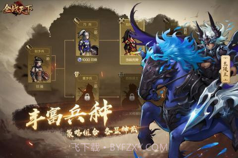 全战天下官网截图2