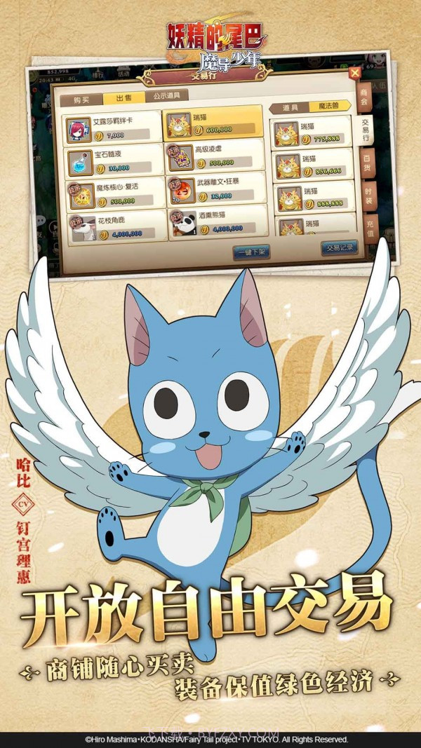 妖精的尾巴大乱斗截图3