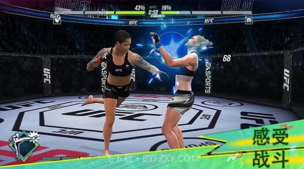 ufc2截图3 ufc2截图3
