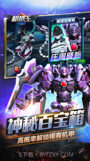 机战王安卓无CD版V3.3 内购免费版截图1 机战王安卓无CD版V3.3 内购免费版截图1