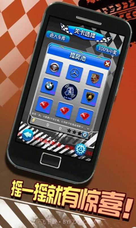 名车消消乐截图4