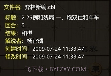 多乐中国象棋手机版截图1 多乐中国象棋手机版截图1