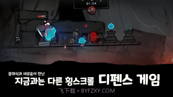 最终营火保卫战截图3