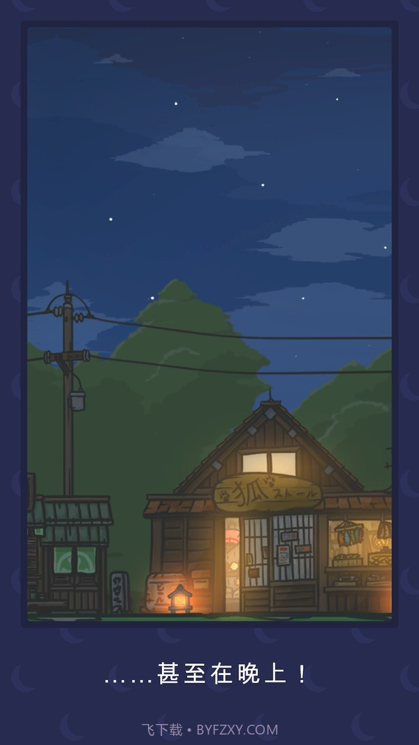 月兔冒险tsuki截图2 月兔冒险tsuki截图2