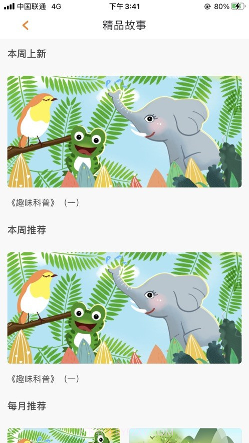 快乐卷卷猫截图4