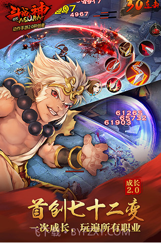 全民斗战神无限金币版截图3