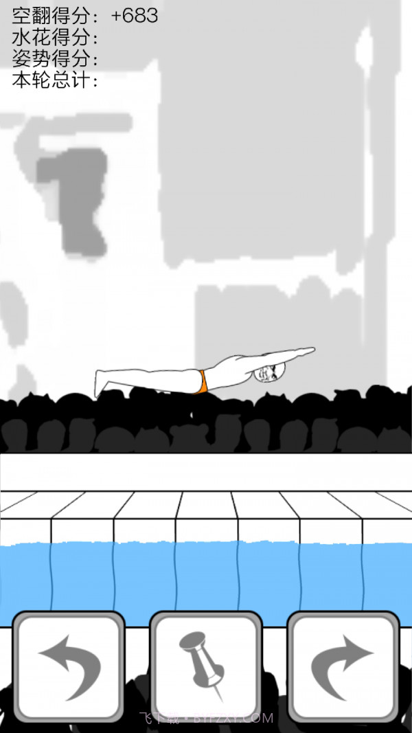 满分跳水运动员截图3