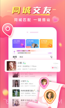 风月交友截图4 风月交友截图4