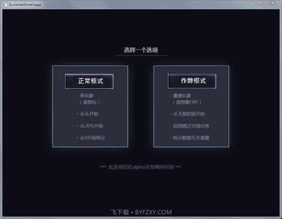 夏日传说截图3 夏日传说截图3