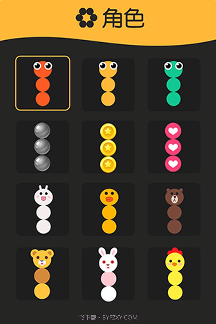 球球与白块截图1 球球与白块截图1