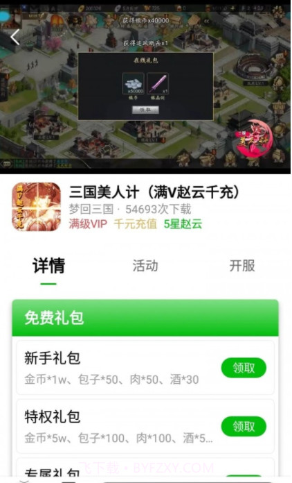 一米卡牌游戏盒子截图1