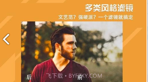 Macho相机(Macho型男相机)V2.3 安卓免费版截图1