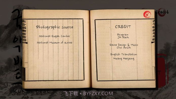 Gugak BEAT截图2 Gugak BEAT截图2