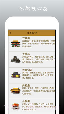 神算天下算命星座截图4 神算天下算命星座截图4