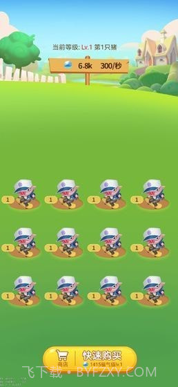 多多养殖场赚钱截图1