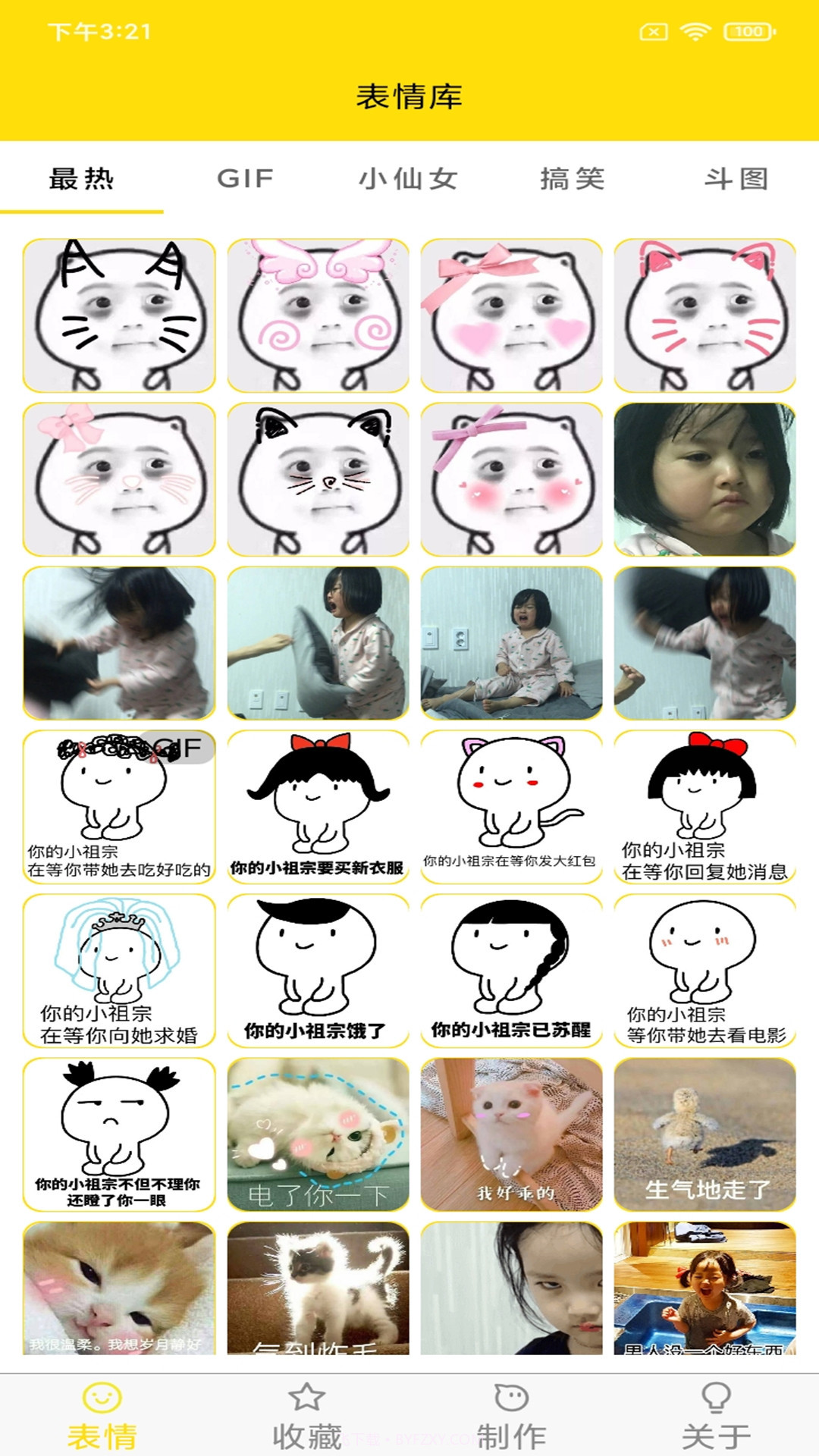 蘑菇头表情包截图3