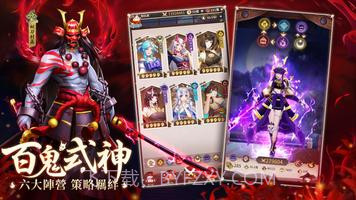 式神传说阴阳对决截图2 式神传说阴阳对决截图2