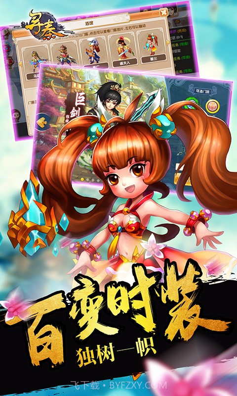 寻秦OL全民助手版截图5